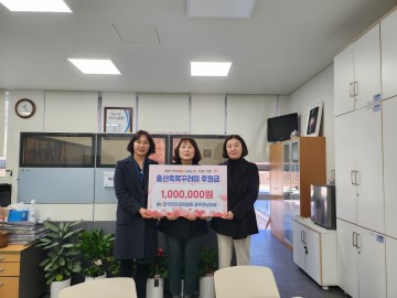 한국건강관리협회 광주전남지부, 고흥군청에 설명절 사랑의 성금 전달