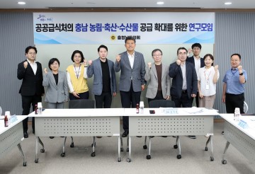 충남도의회, 지역 농축수산물 유통구조 개선방안 마련 앞장