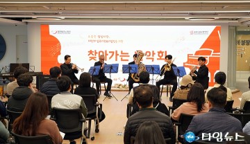 대전테크노파크, 찾아가는 음악회 개최