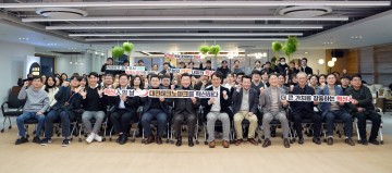 대전테크노파크, ‘혁신인의 날’ 개최
