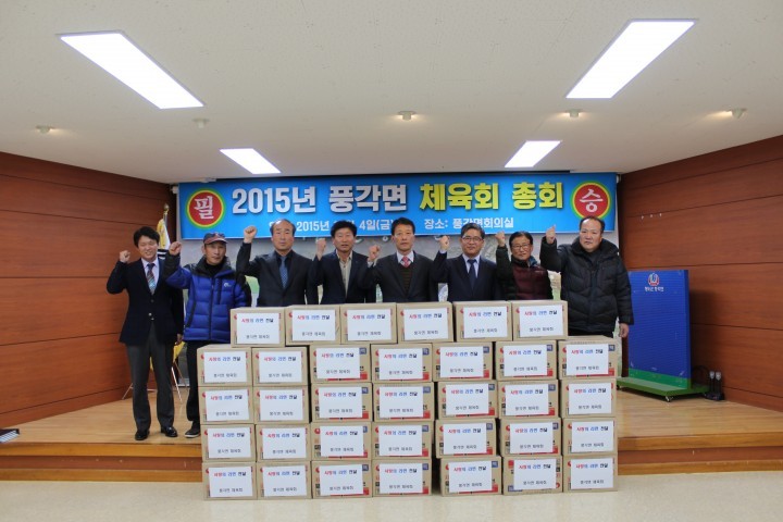 풍각면 체육회 사랑의 라면 전달