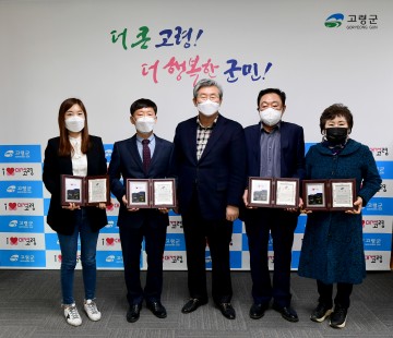 성실한 납세자를 위해 고령군 모범납세자 표창패 전달