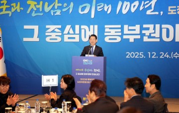 전남도, 석유화학·철강산업 고도화 등 동부권 발전전략 제시 