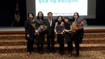 평창군 2016년 보건진료소 건강증진사업 최우수기관 표창