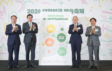 광주시, ‘대한민국 미술축제’ 성공 이끈다