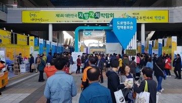 남양주시 별내면, 제16회 전국주민자치박람회 참관