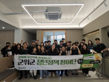 군위군, 군위-대구 청년네트워크 교류 워크숍 개최