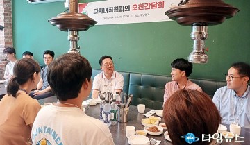 다자녀 직원과 오찬 간담회 하는 이장우 대전시장