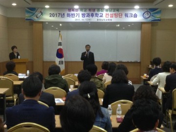 충남교육청, 방과후학교 내실화를 위한 하반기 컨설팅단 워크숍 실시