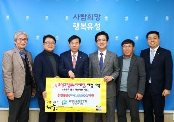 대한전문건설협회, 유성구에 백미 100포 기탁