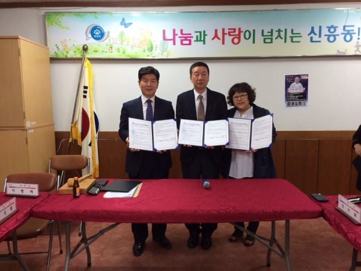 신흥동 복지협의체, 나눔가게 업무협약 체결
