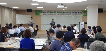  충남교육청, 화해분쟁조정지원단 활동성과 가시화!