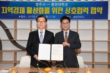 영주시 초등학교 4․5․6학년 대상 화상영어 교육 프로그램 지원