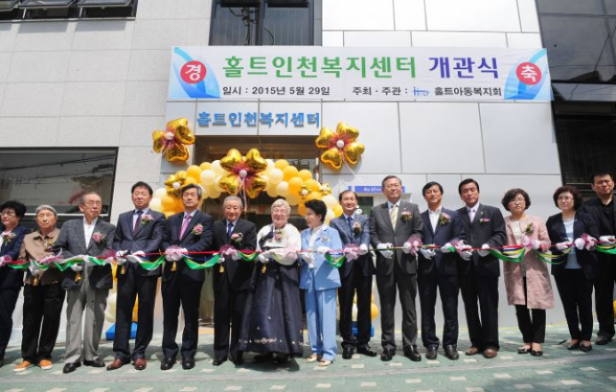 아동복지사업 통합모델 '홀트인천복지센터' 개관