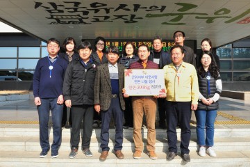 돼지고기 기탁으로 훈훈한 인심나눈 대한한돈협회 군위군지부