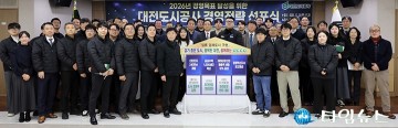 대전도시공사, 2026 경영전략 선포…시민 중심 혁신 본격화