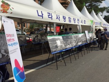 충북북부보훈지청, ‘2016 괴산고추축제’에서 6․25 특별안보 사진전 및 갈등극복 캠페인 열어