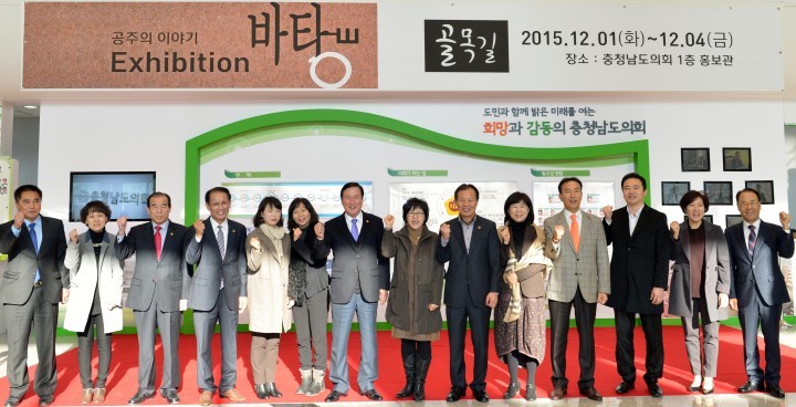 충남도의회, 나흘간 공주의 이야기 미술작품 전시회 개최