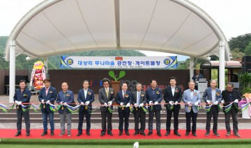 평창 거슬갑산 권역단위종합정비사업
