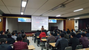 청원경찰서 직장내 성희롱예방교육 실시