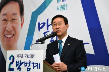 박범계 의원, 시장 불출마! 문재인 정부의 성공을 위해!