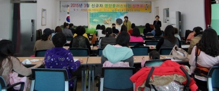 울진군 2015년 3월 신규자 영양플러스사업 설명회 가져