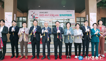 대전 서구, 2024년 상반기 굿잡(JOB) 일자리박람회 성료