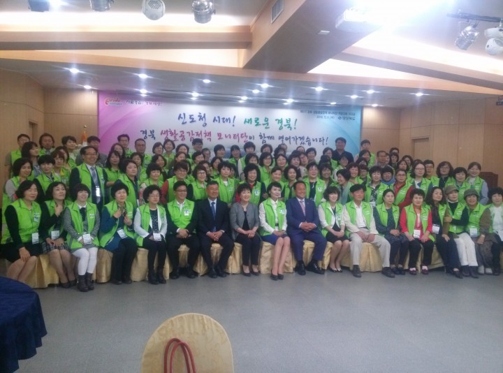 경북생활공감정책 모니터단 역량강화 워크숍