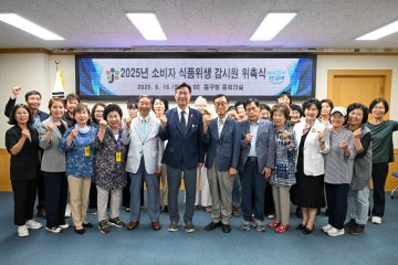 대전 중구, 식품위생 감시원 28명 위촉