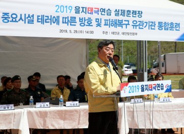태안군, 2019 을지태극연습 충청남도 최우수기관 선정