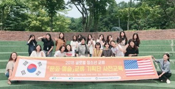 천안시 태조산청소년수련관,  ‘글로벌 문화 교류 위한 기획단’ 위촉식 