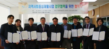 부천시보건소 재활기관 8곳 재활기관 업무협력 협약 체결