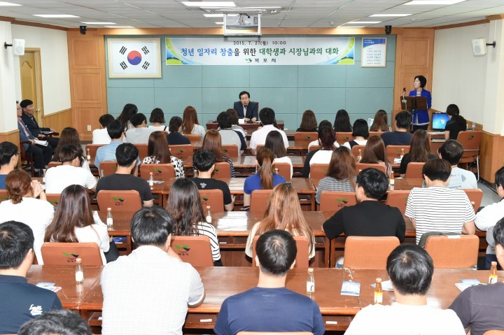 목포시, 대학생과 청년 일자리 대화
