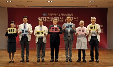 대전성모병원, ‘환자경험중심 선포식’ 개최