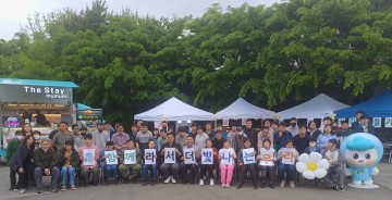 대전시설관리공단, 장애인의 날 나눔축제 개최