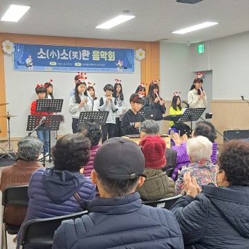 광주 교육복지학교 6곳, 소소한 음악회 개최