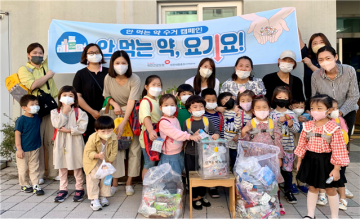 건보공단 대전세종충청지역본부, ‘안 먹는 약, 요기요’ 캠페인 실시
