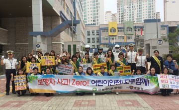 청원경찰서 녹색어머니회 합동 창리초 교통안전캠페인