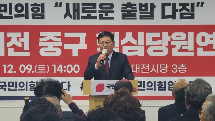 국민의힘 대전 중구 당원협의회, 핵심당원연수 개최