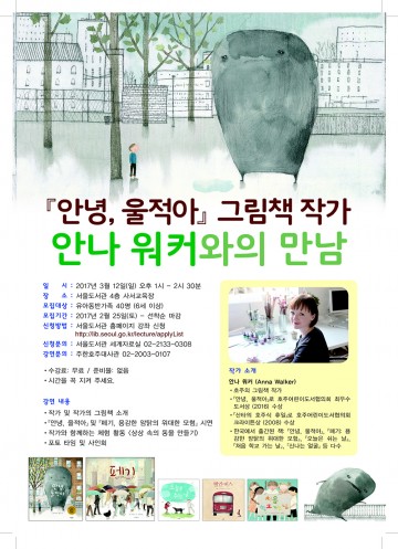 서울도서관에서 호주(Australia)를 만나세요