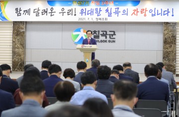 백선기 칠곡군수, 민선7기 취임 3주년 정례조회로 대체 