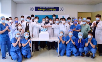 대전을지대학교병원, 로봇수술 1천례 달성!