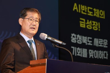 충북도, '2024 반도체 전문가 토론회' 개최... 인공지능 반도체산업의 미래 논의