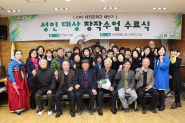 대전문학관, 성인 대상 창작수업 수강생 모집