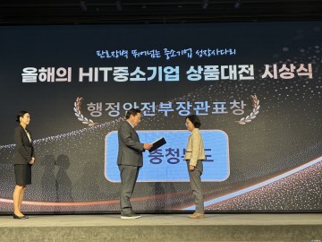 충북도, ‘올해의 히트 중소기업 상품대전’ 우수 지자체 선정