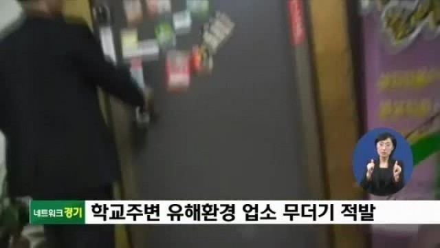 오산시 운암상가 맛사지 퇴폐업소 ‘지자체 경찰합동 단속시급’