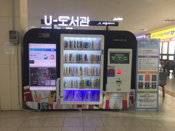세종시, 비대면 방식 도서대출·반납서비스 확대 실시