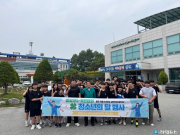 증평군4-H연합회, 청소년의 달 맞아 체험 행사 개최