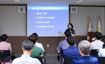 충주경찰서, 찾아가는 교통안전 교육