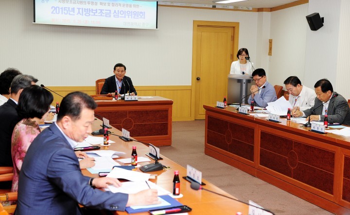 대전 중구, 지방보조금 심의위원회 개최